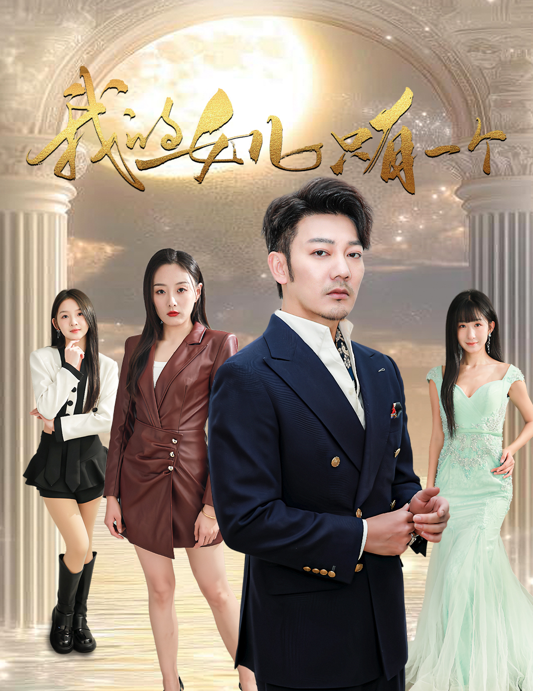 抖阴视频《我的女儿只有一个》免费在线观看