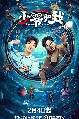 抖阴精品《少爷和我》免费在线观看