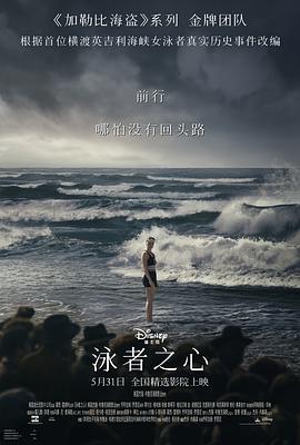 抖阴视频《泳者之心 Young Woman and the Sea》免费在线观看