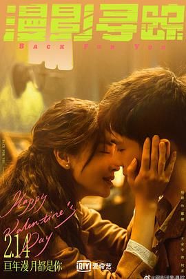 抖阴视频《漫影寻踪》免费在线观看