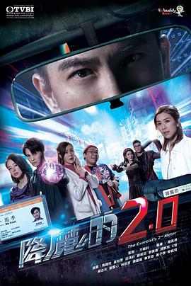 抖阴精品《降魔的2.0国语》免费在线观看