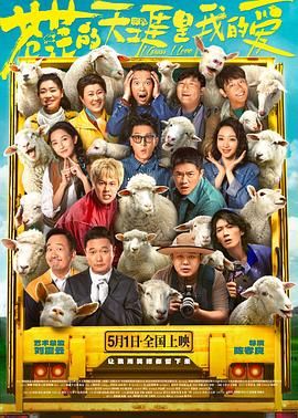 抖阴视频《苍茫的天涯是我的爱》免费在线观看