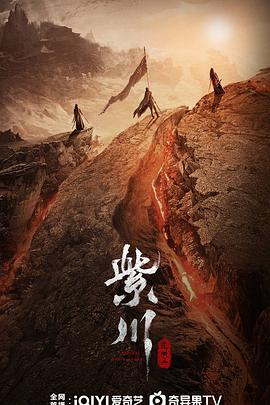 抖音吃瓜《紫川之光明王》免费在线观看