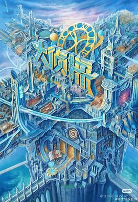 抖阴精品《大侦探·拾光季》免费在线观看