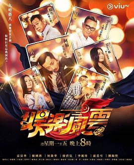 抖音吃瓜《娱乐风云》免费在线观看