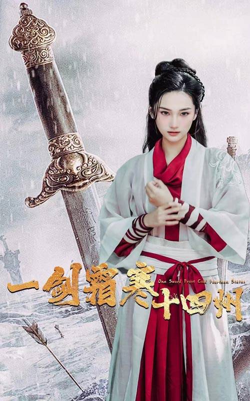 抖音吃瓜《战至巅峰第三季》免费在线观看