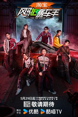 抖音吃瓜《风驰赛车手》免费在线观看