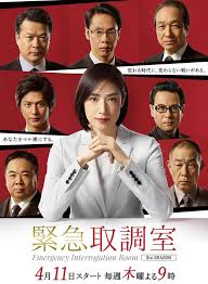 抖音吃瓜《紧急审讯室3 緊急取調室3》免费在线观看