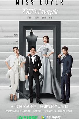 抖音吃瓜《买定离手我爱你》免费在线观看