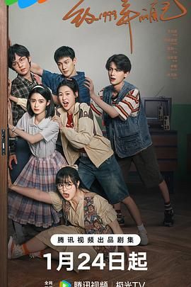 抖阴精品《致1999年的自己》免费在线观看