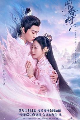 抖阴精品《闻香榭》免费在线观看