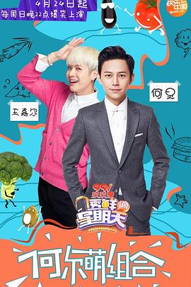 抖音吃瓜《透鲜滴星期天》免费在线观看