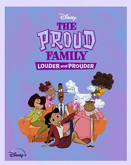 抖阴精品《骄傲的家庭：更大声更骄傲 第一季 The Proud Family: Louder and Prouder Season 1》免费在线观看