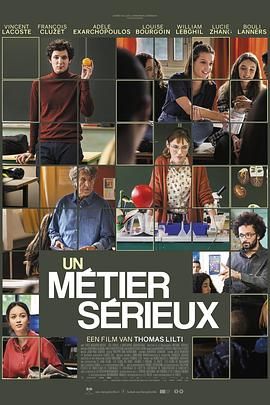 抖阴精品《代课教师 Un métier sérieux》免费在线观看