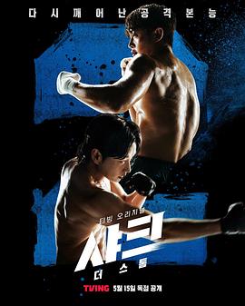 抖阴精品《鲨鱼：风暴[电影解说]》免费在线观看