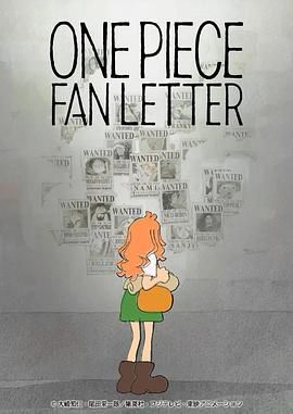 抖阴精品《航海王 粉丝来信 ONE PIECE FAN LETTER》免费在线观看