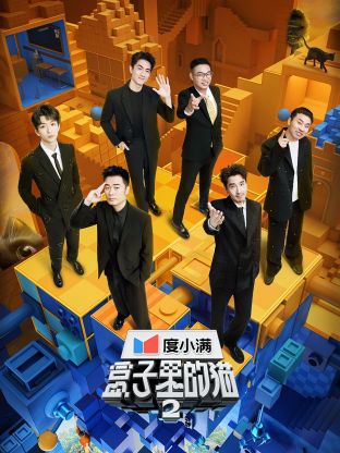 抖阴视频《盒子里的猫 第二季》免费在线观看