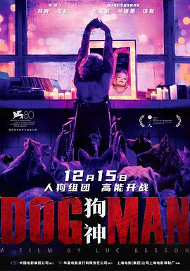 抖音吃瓜《狗神 DogMan》免费在线观看
