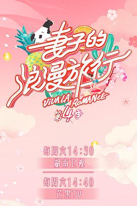 抖阴视频《妻子的浪漫旅行第四季》免费在线观看