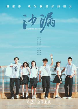 抖音吃瓜《沙漏[电影解说]》免费在线观看