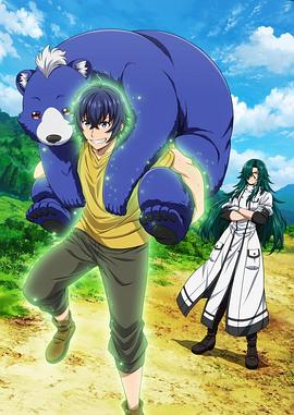 抖音吃瓜《治愈魔法的错误使用方法》免费在线观看