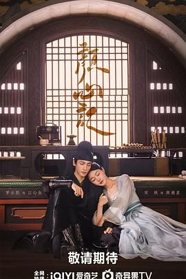 抖阴视频《颜心记》免费在线观看