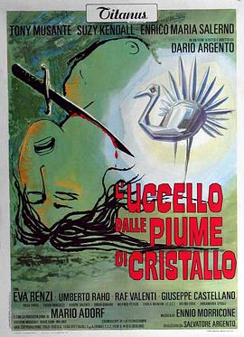 抖阴精品《摧花手 L'uccello dalle piume di cristallo》免费在线观看