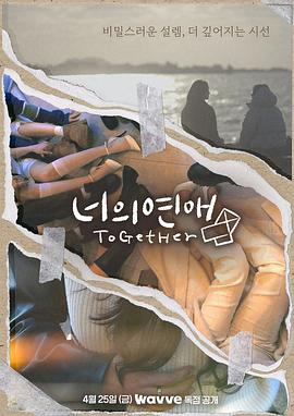 抖音吃瓜《你的爱》免费在线观看