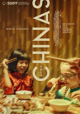 抖阴精品《中国女孩 Chinas》免费在线观看