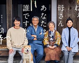 抖音吃瓜《有母亲等待的故乡》免费在线观看