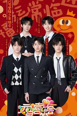 抖音吃瓜《2025湖南卫视芒果TV元宵喜乐会》免费在线观看