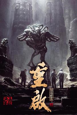 抖阴精品《重启之极海听雷 第一季》免费在线观看