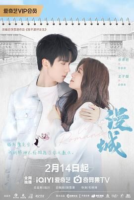 抖音吃瓜《漫城》免费在线观看