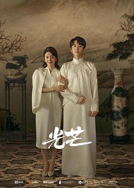 抖音吃瓜《光芒》免费在线观看