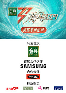 抖阴精品《乘风第五季训练室全纪录》免费在线观看