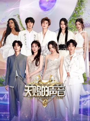 抖音吃瓜《天赐的声音 第六季》免费在线观看