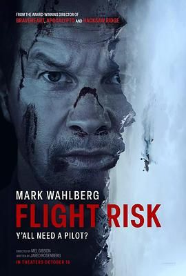 抖音吃瓜《插翅难飞 Flight Risk》免费在线观看