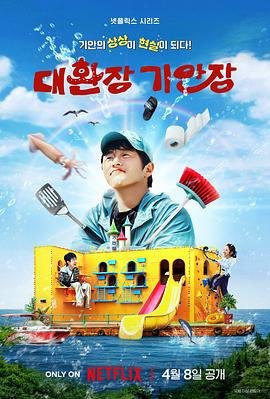 抖阴视频《旗安84的奇趣民宿》免费在线观看