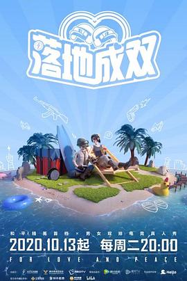 抖阴精品《落地成双》免费在线观看