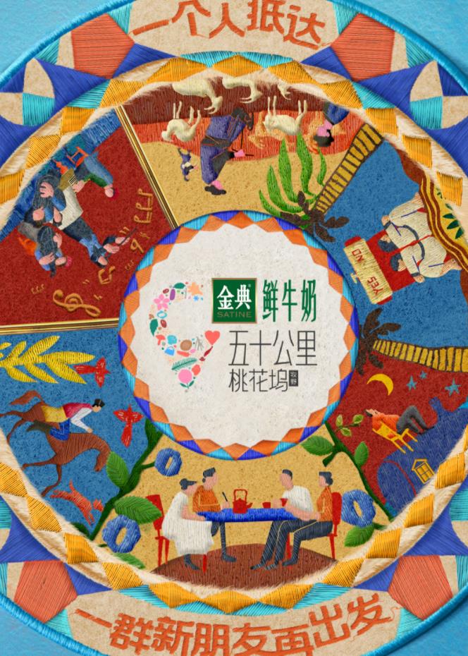 抖阴精品《五十公里桃花坞5》免费在线观看